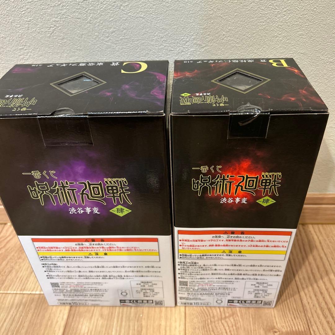 一番くじ　呪術廻戦　渋谷事変　ABC賞　フィギュア　セット　虎杖　東堂