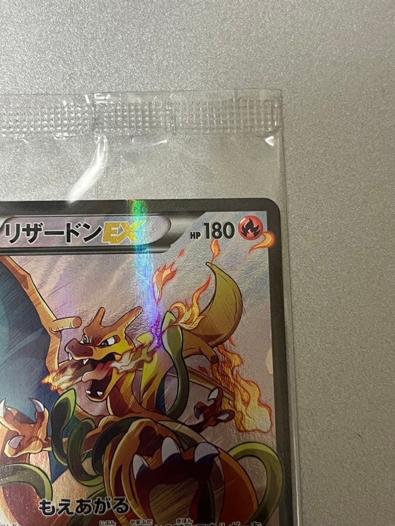 未開封 新品 リザードンEX アートコレクション ポケモンカード - メルカリ