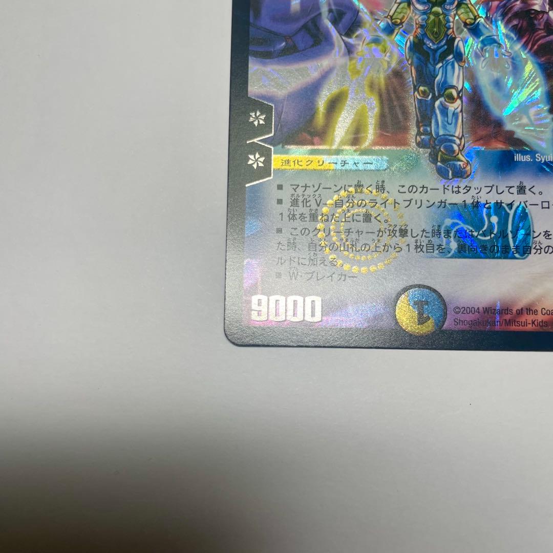 ワンオーナー　英霊王スターマン　初期　1076