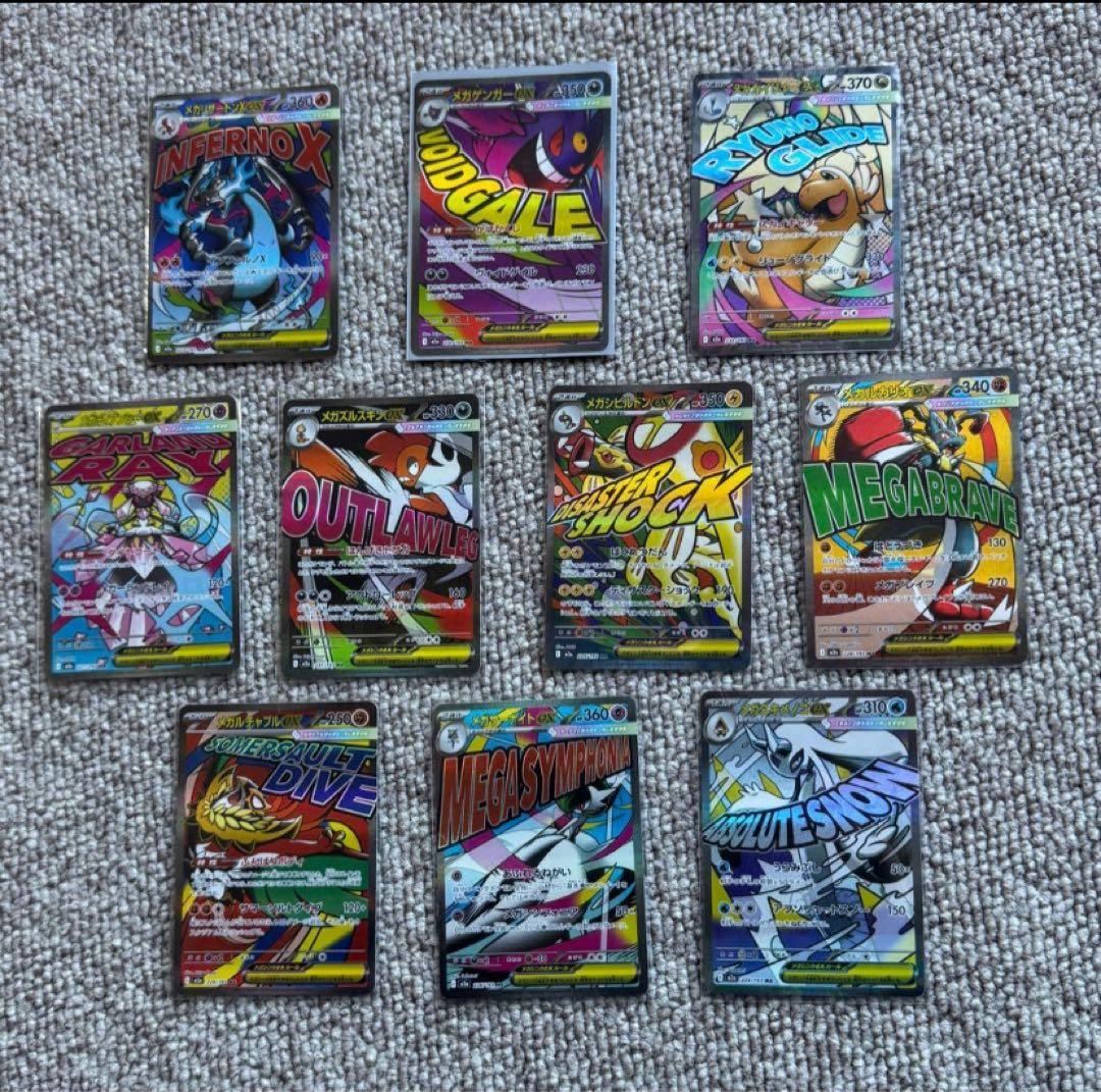 ポケモンカード メガドリームex maコンプ 全10種セット 10枚 - メルカリ