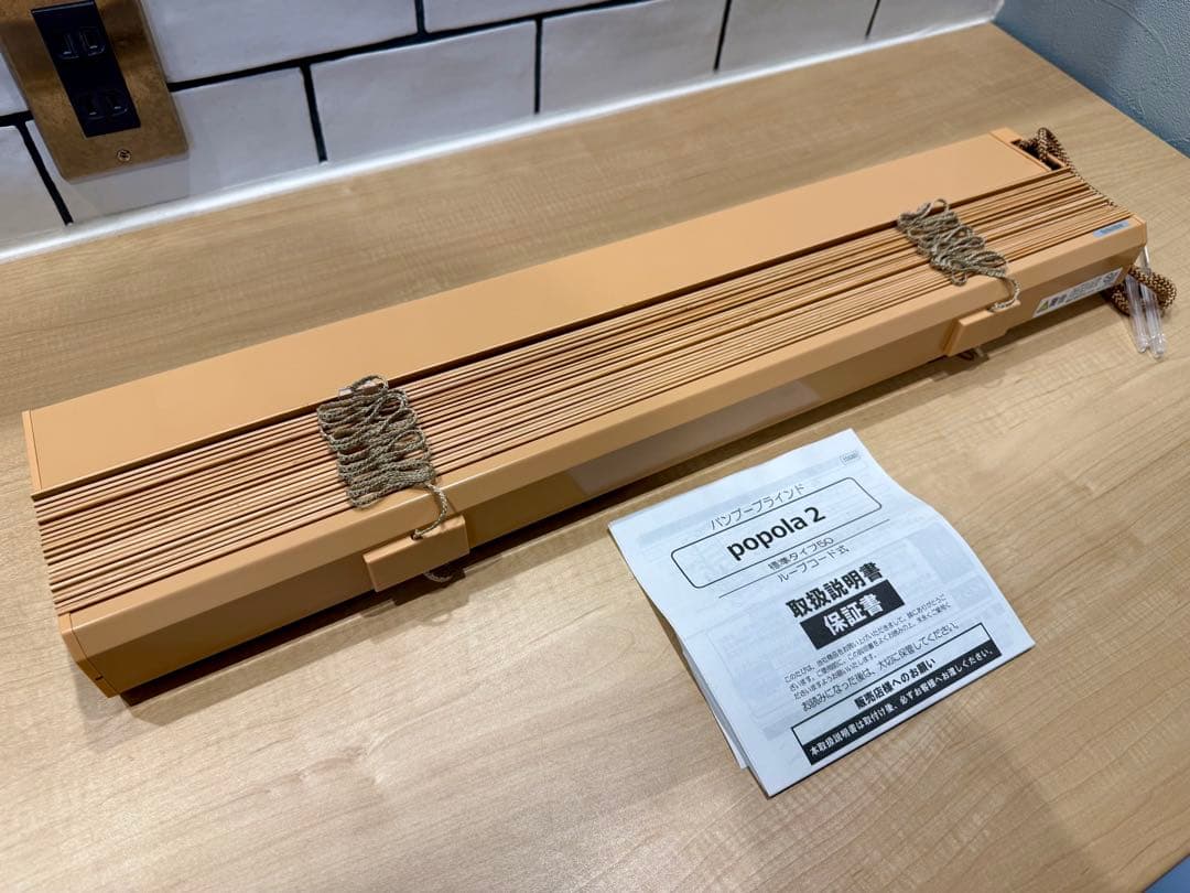 ニチベイ バンブーブラインド popola2 アーモンド PK391 - メルカリ
