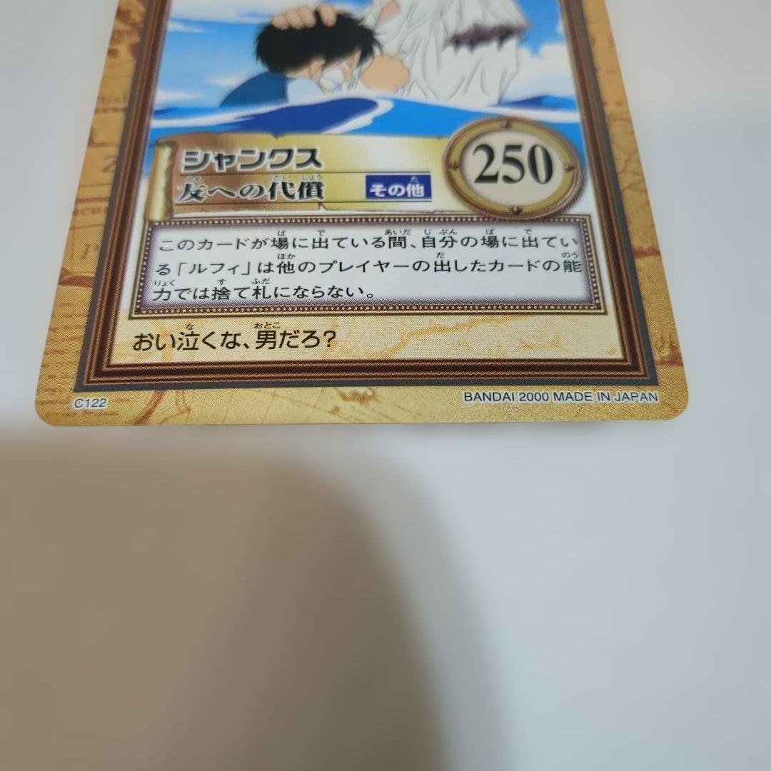 ワンピース カードダス ハイパーバトル 初期シャンクス ルフィ 3枚