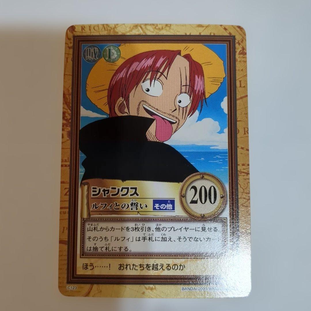 ワンピース カードダス ハイパーバトル 初期シャンクス ルフィ 3枚
