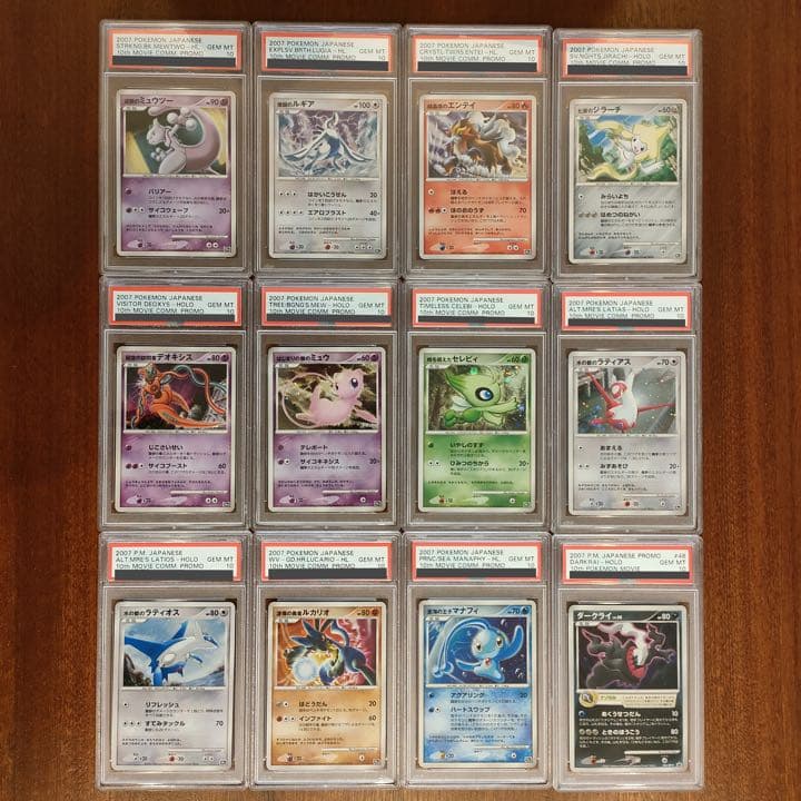 PSA10】映画10周年記念プレミアムシート 全12枚コンプ - メルカリ