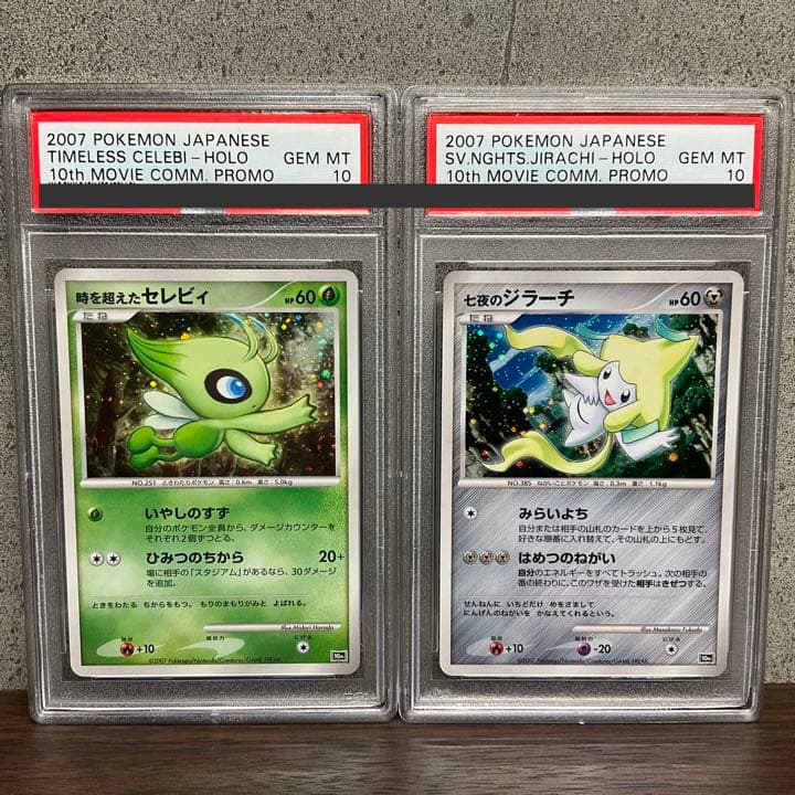 PSA10】映画10周年記念プレミアムシート 全12枚コンプ - メルカリ