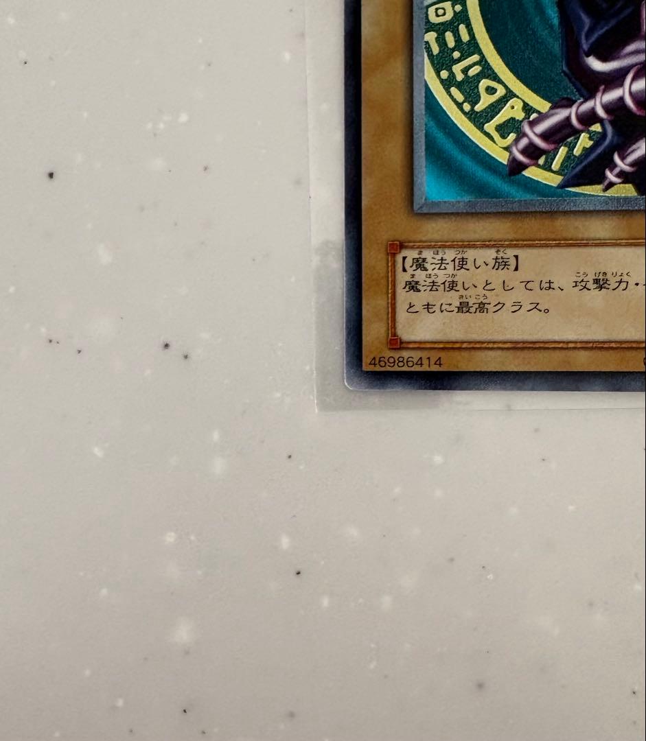 ブラック・マジシャン LN-53 初期 レリーフ アルティメットレア