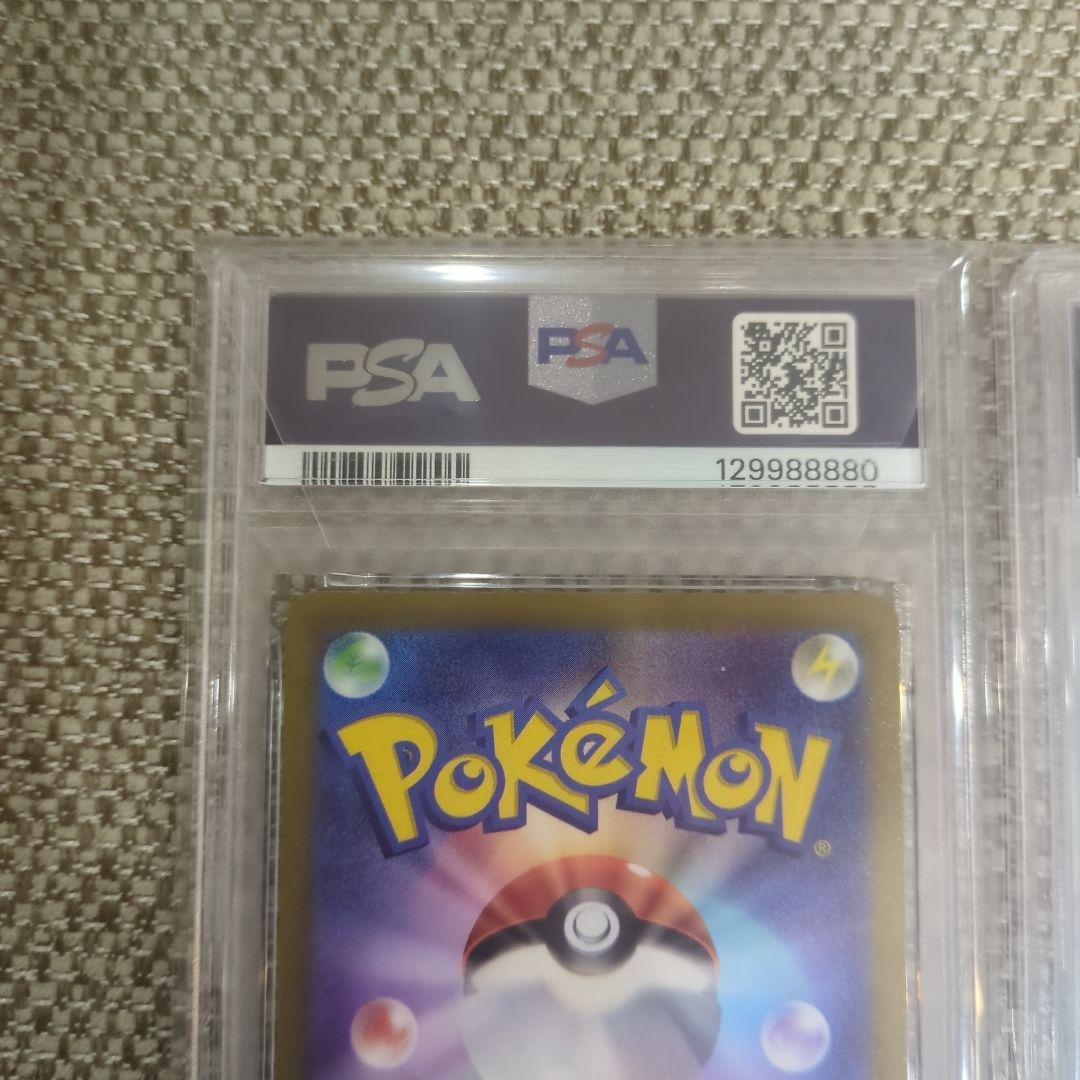 ポケモンカード ピカチュウ 25周年記念 PSA10連番