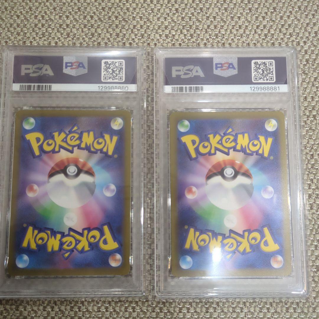 ポケモンカード ピカチュウ 25周年記念 PSA10連番