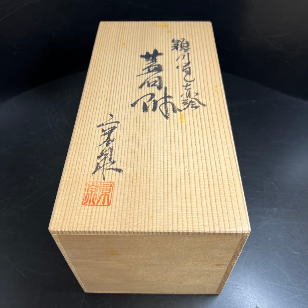 平安馬場京泉 穎川写赤絵蓋向付5客 共箱 身口径12.4㎝東Y7-0926⭐︎2F