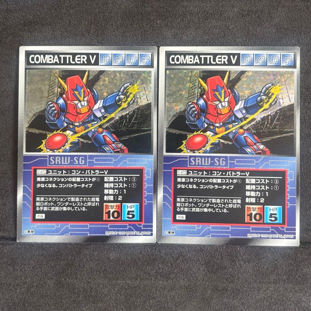 スクランブルギャザー スーパーロボット大戦 コンバトラーv - メルカリ