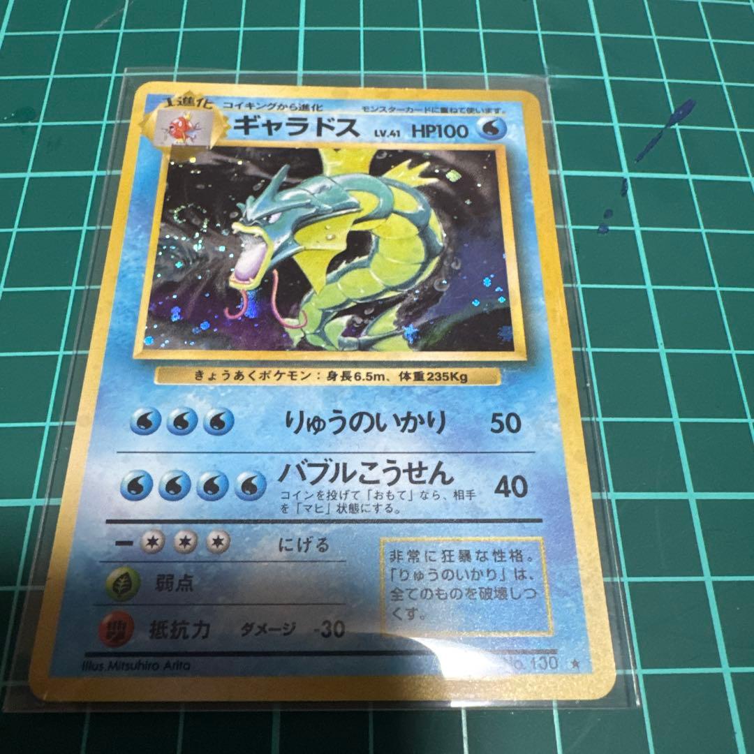旧裏 ギャラドス ポケモンカード - メルカリ