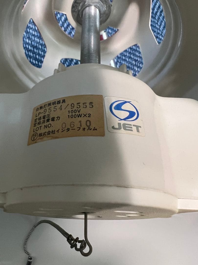 【照明器具】赤色シェード レトロ ペンダントライト 大（電球付）