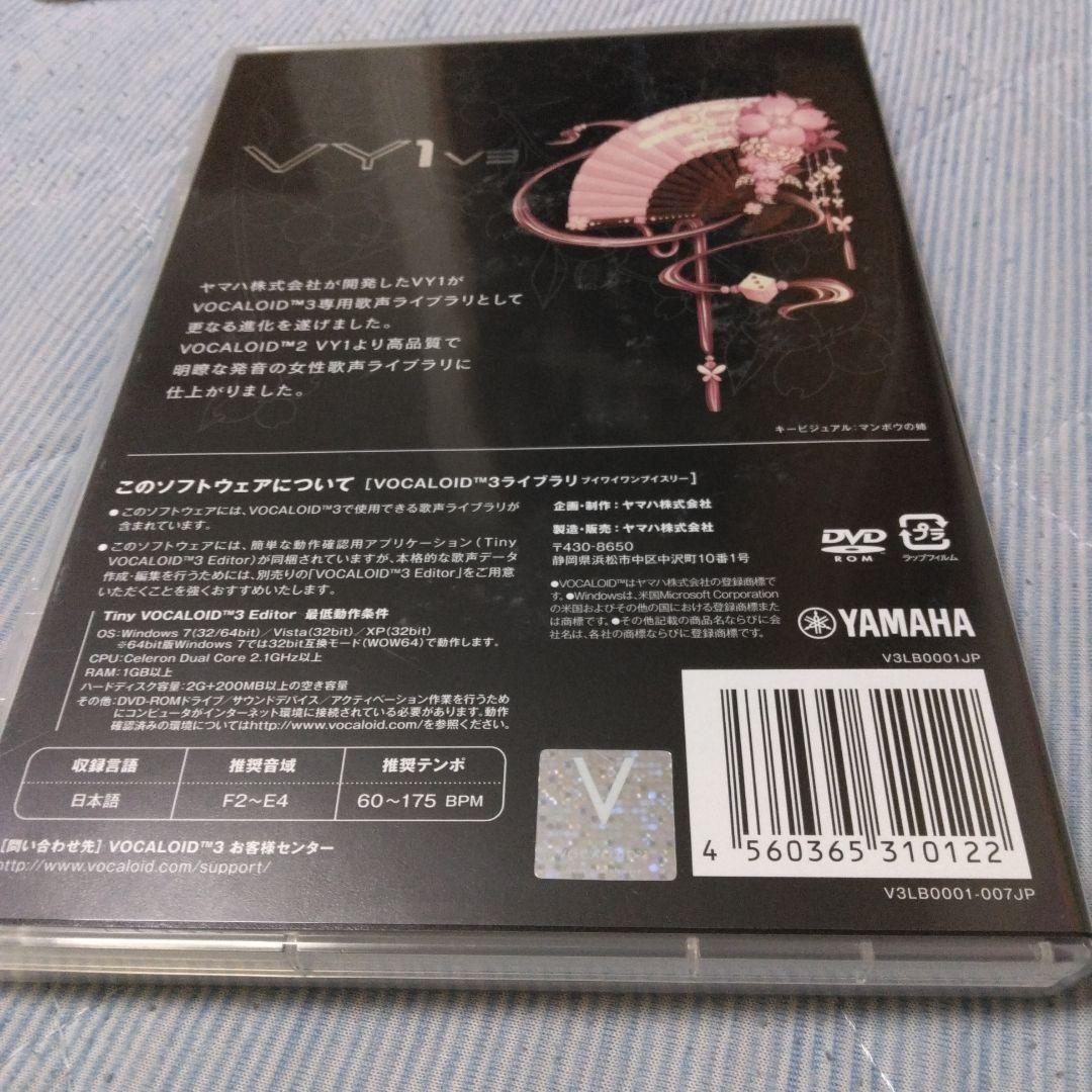 希少　特典付き　VY1 V3 スターターパック　VOCALOID3 editor