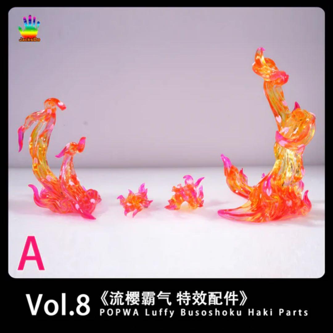 ワンピース　フィギュア　SMSP ルフィ太郎　エフェクトパーツ　ガレージキット