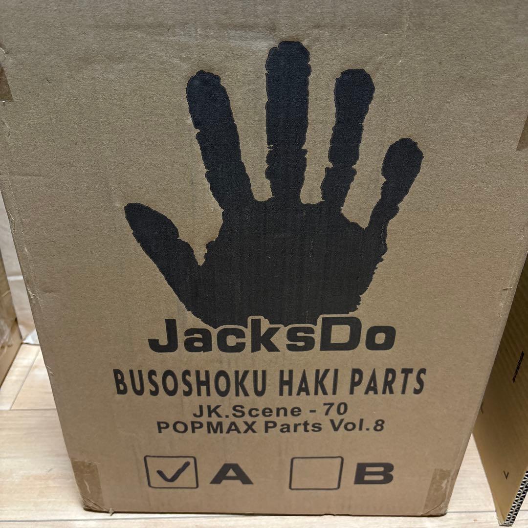 ワンピース　フィギュア　SMSP ルフィ太郎　エフェクトパーツ　ガレージキット