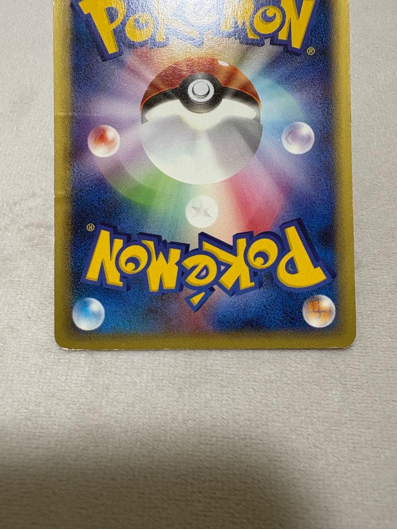 ポケカe ピチュー 1st 082/128 - メルカリ