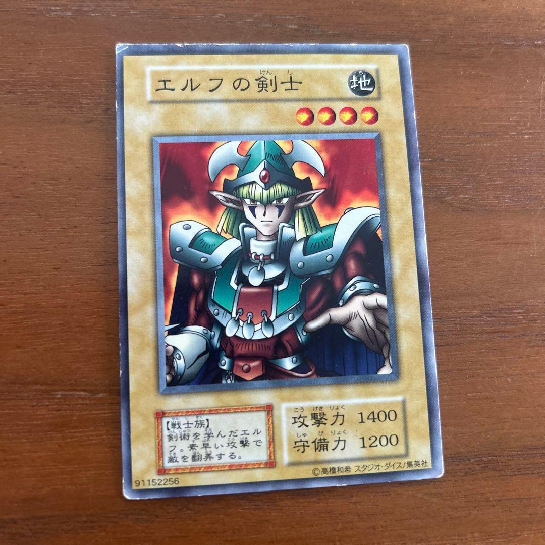 遊戯王 エルフの剣士 初期 - メルカリ