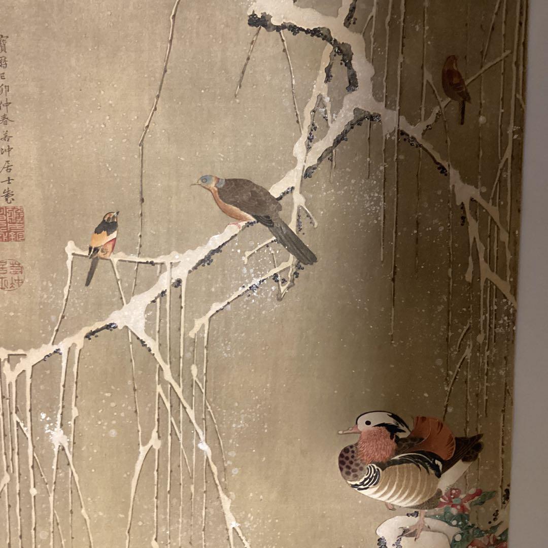 伊藤若冲 動植綵絵 【 雪 中 鴛 鴦 】 高精彩工藝画 額装 即決の通販は