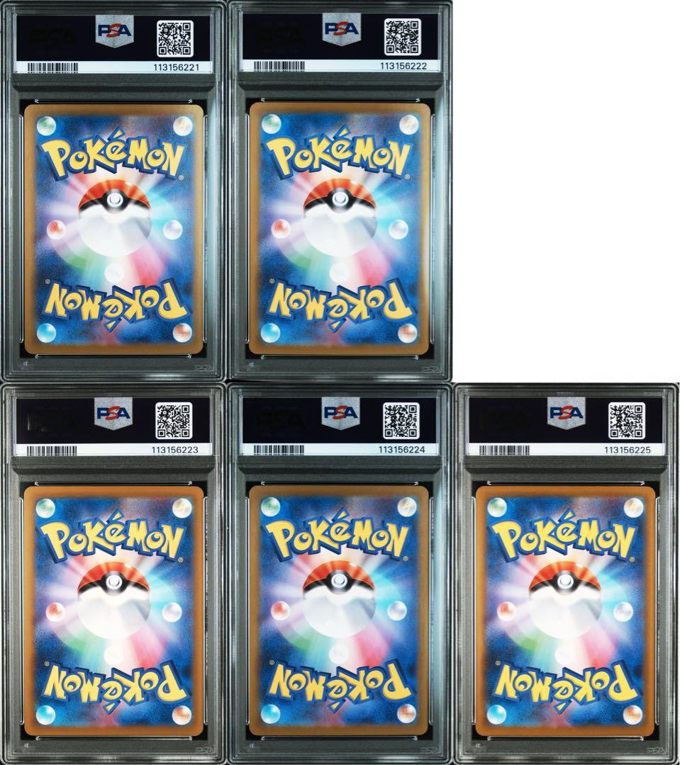 【PSA10】ニンフィア テラスタルフェスex 5連番