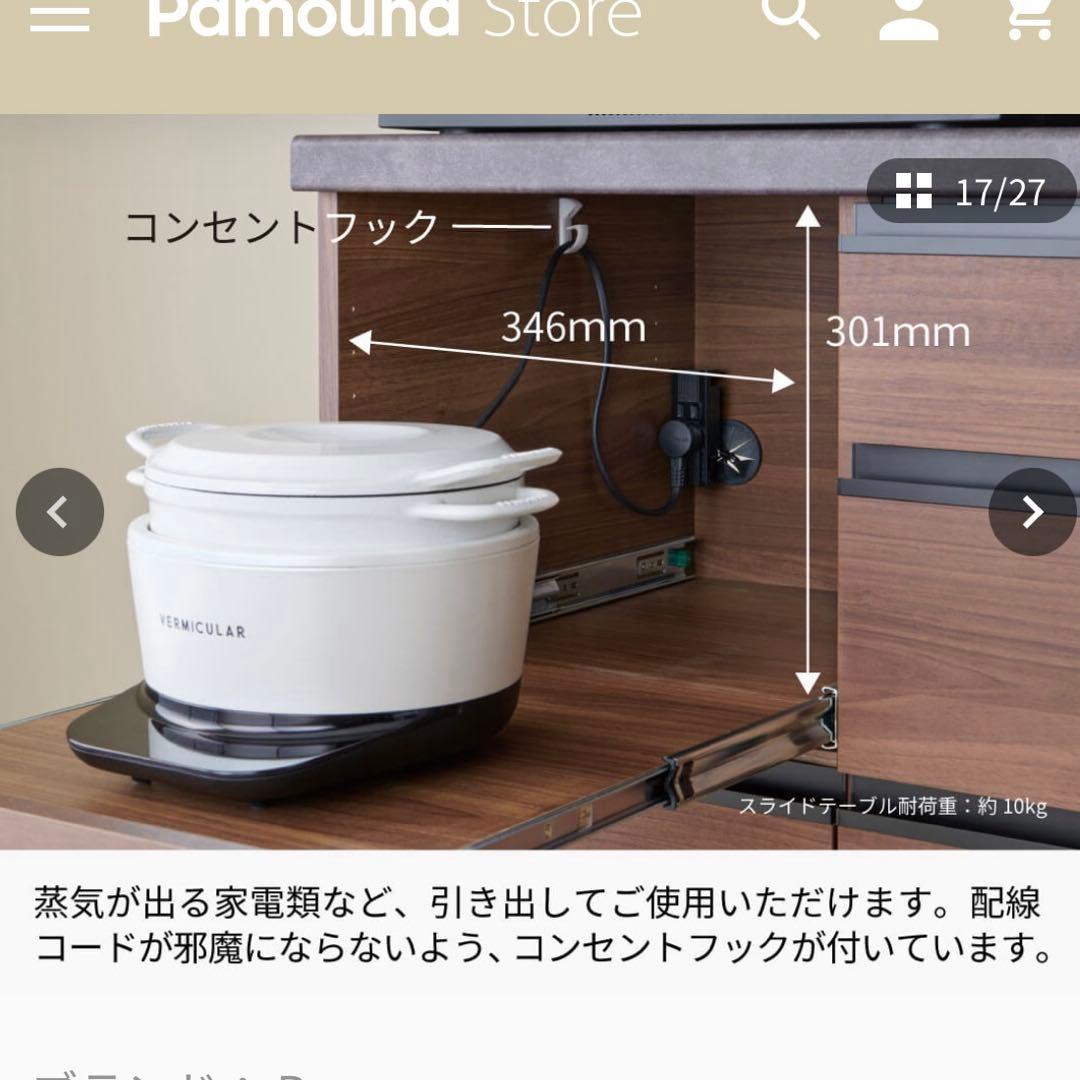 【Pamouna】 パモウナ EC キッチンカウンター 160 セラミカネロ