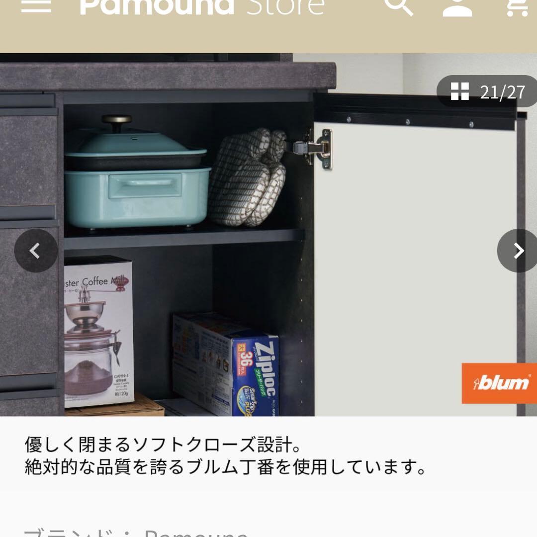 【Pamouna】 パモウナ EC キッチンカウンター 160 セラミカネロ