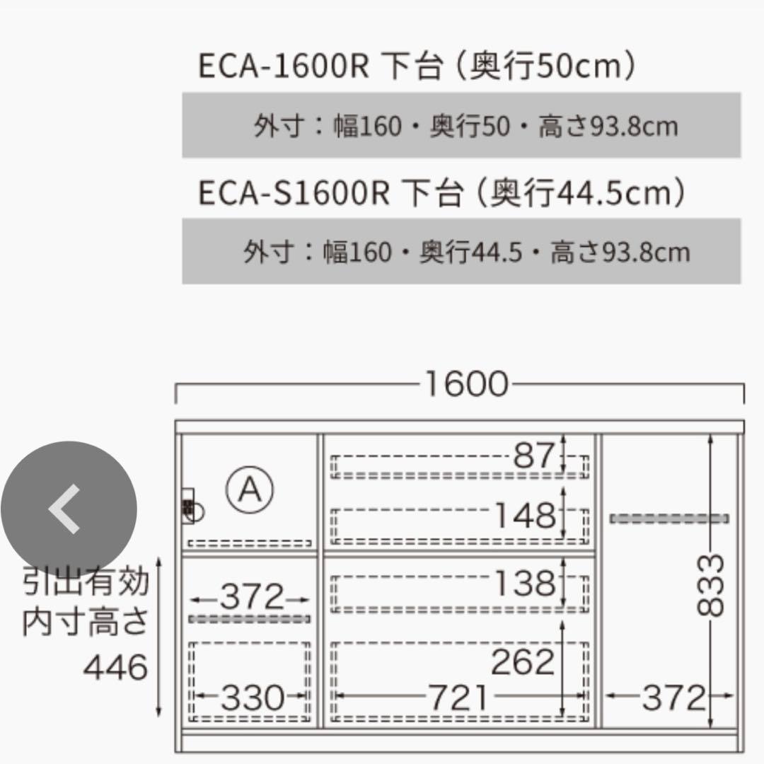 【Pamouna】 パモウナ EC キッチンカウンター 160 セラミカネロ