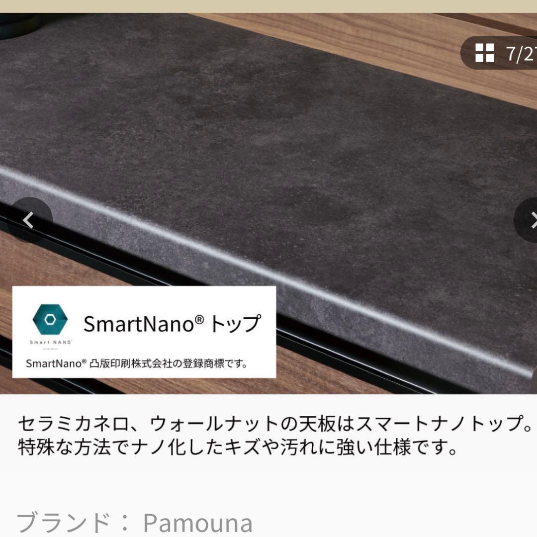 【Pamouna】 パモウナ EC キッチンカウンター 160 セラミカネロ