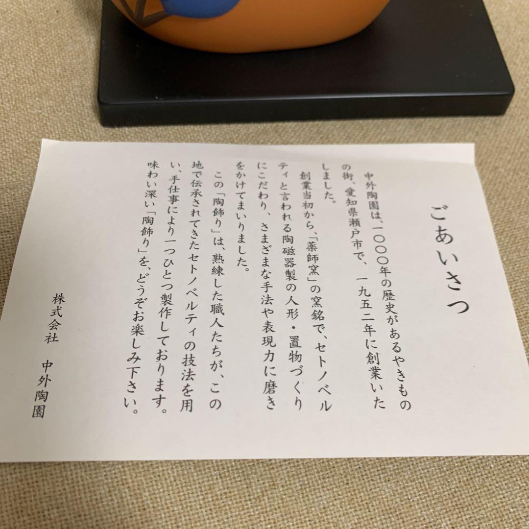 ポケモン 陶飾り ピカチュウとケンタロス