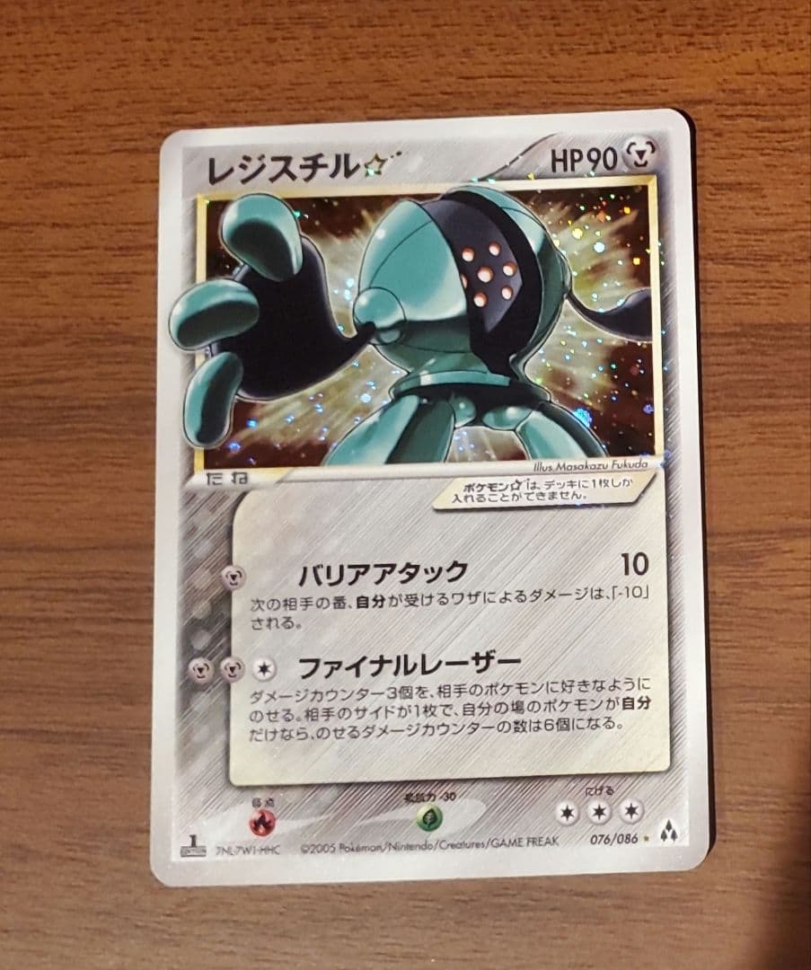 ポケモンカードゲーム APOYS