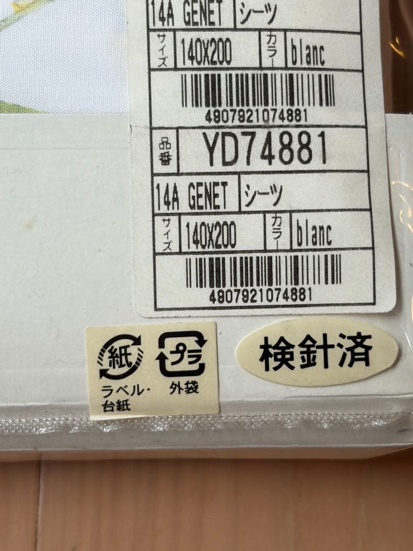 イヴ・ドローム フランス製 シーツ ダブル