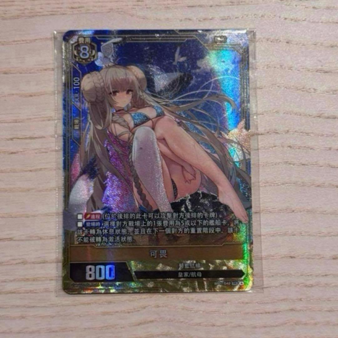 アズールレーンカードゲームTCG SSRSEC大会上位賞 水着フォーミダブル1枚