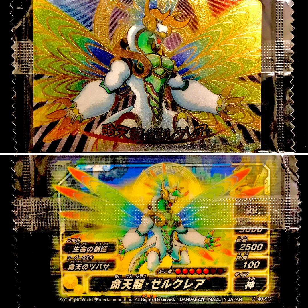 メーカー販売終了済み】パズドラZウエハース／全40種コンプリート