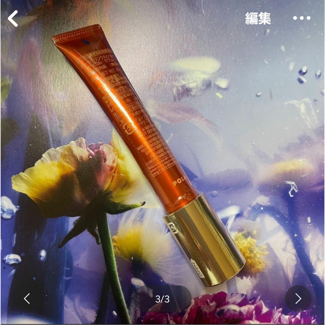 ポーラ リンクルショット 単品1本