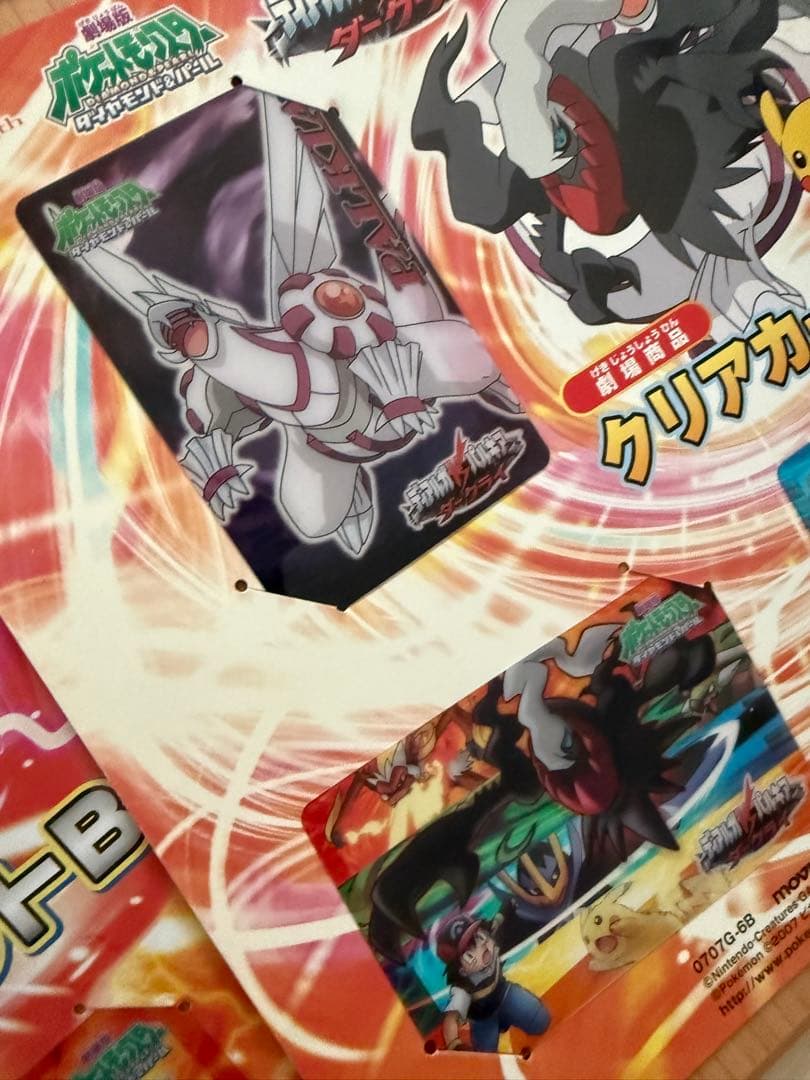 ギラティナと氷空の花束 シェイミ クリアカード セットA Bセット 大量