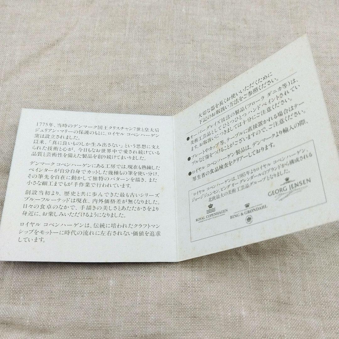 ロイヤルコペンハーゲン　ブルーフルーテッド　プレイン　ボウル　21cm