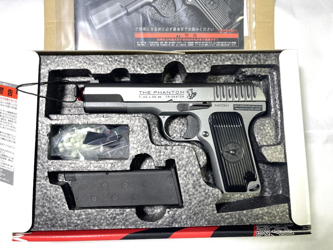 【中古】　KSC　トカレフ TT-33 ペルソナ5 HW SYSTEM7
