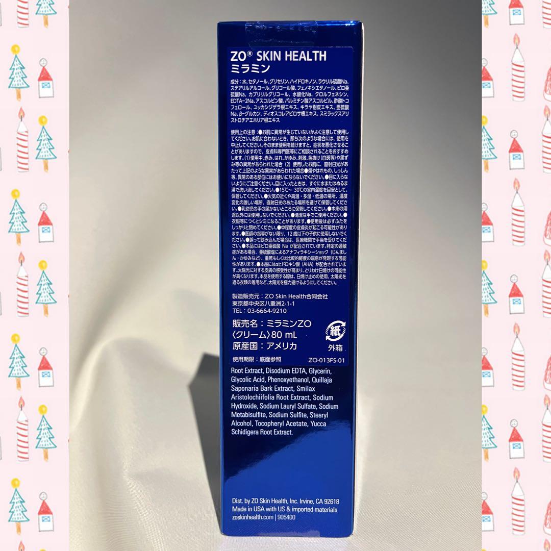 ゼオスキン 新品 バランサートナー ミラミン ミラミックス