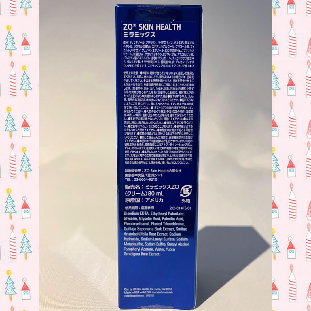 ゼオスキン 新品 バランサートナー ミラミン ミラミックス