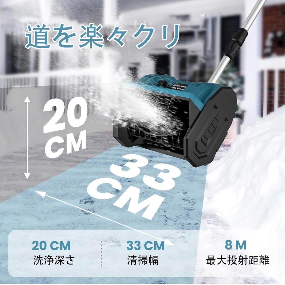 除雪機 電動除雪機 除雪器具 電動除雪スコップ コードレス バッテリー 2個