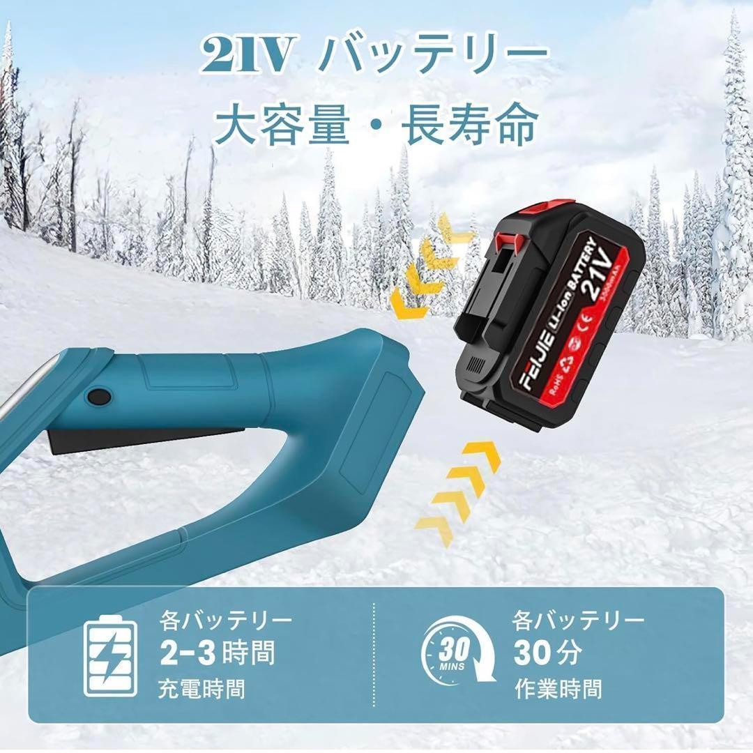 除雪機 電動除雪機 除雪器具 電動除雪スコップ コードレス バッテリー 2個