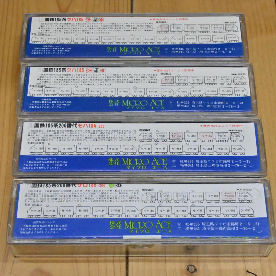 新品】Nゲージ4個・国鉄185系200番代 サロモハ マイクロエースNo.14