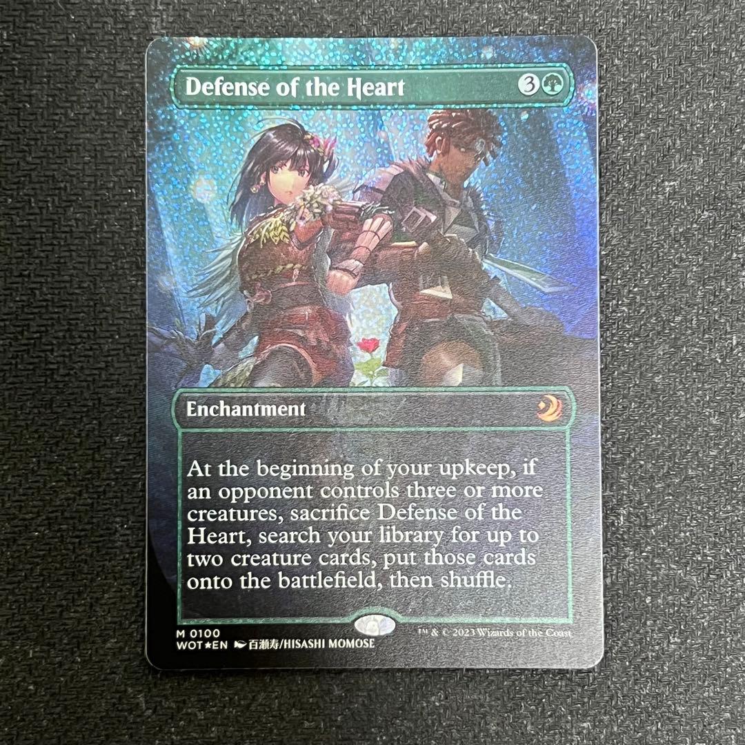 MTG wot 《中心部の防衛》英語版 コンフェッティfoil