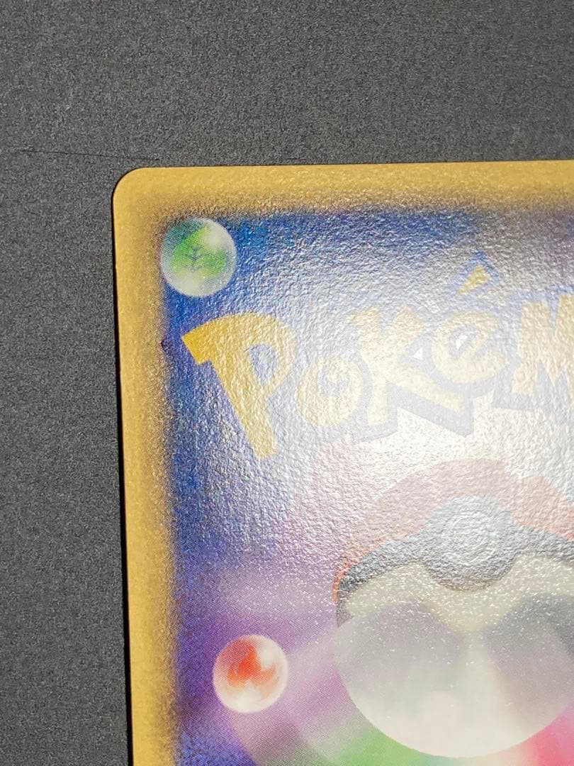 イーブイ ミラー レジェンド エクストラ 058/080