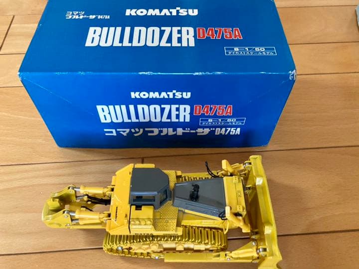 ミニチュア重機】コマツD475A ブルドーザー - メルカリ