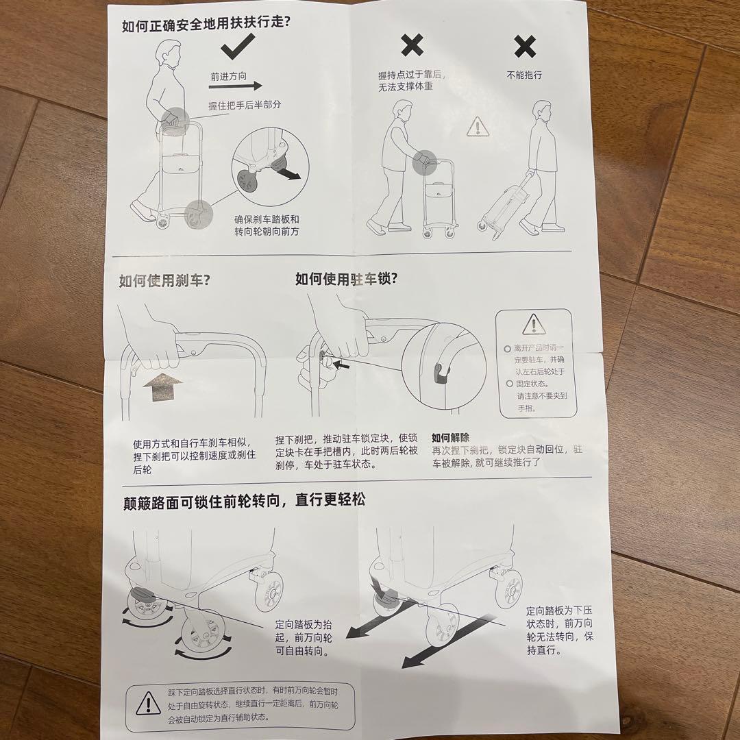 キャリーカート　シルバーカー 杖代わり
