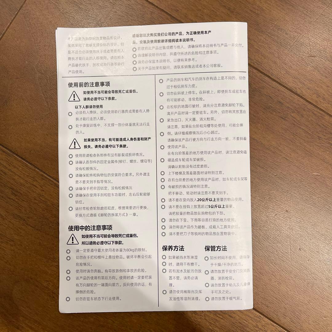 キャリーカート　シルバーカー 杖代わり