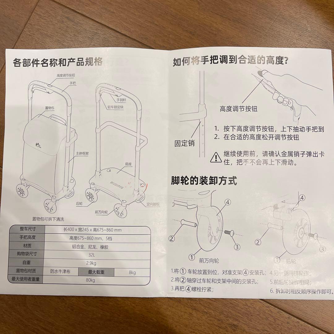 キャリーカート　シルバーカー 杖代わり