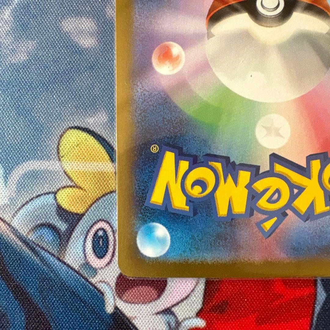 リザードンex sar sv4a 349/190 シャイニートレジャーex