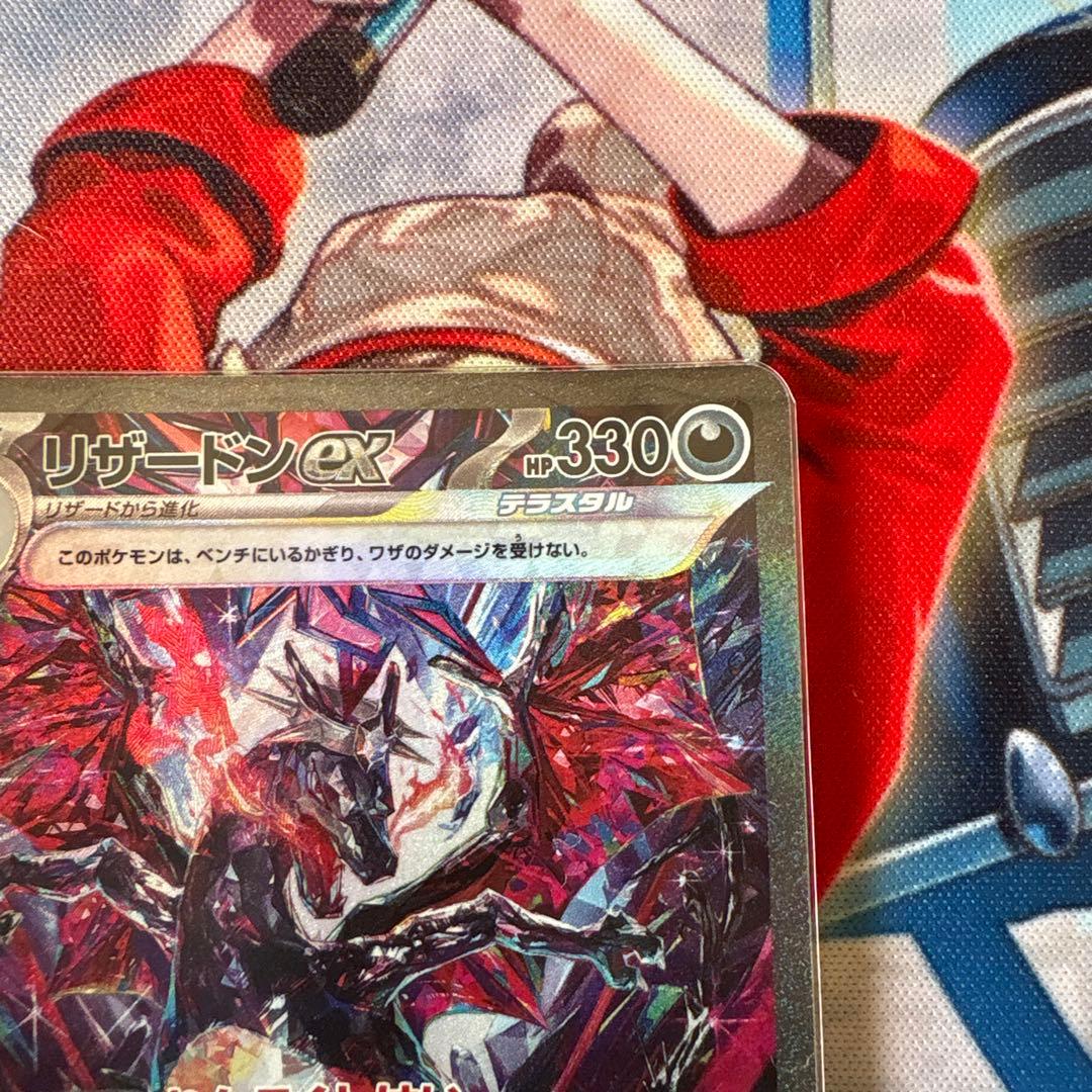 リザードンex sar sv4a 349/190 シャイニートレジャーex