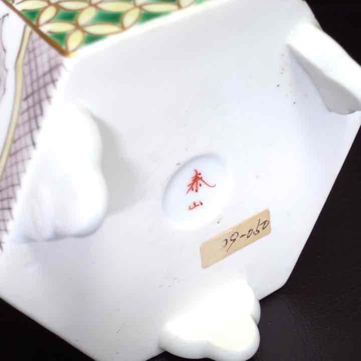 深野泰山 香炉（赤絵屋 平戸泰山窯）三川内焼